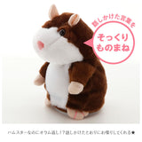 ものまね ぬいぐるみ 通販 ハムスター ものまねハムスター かわいい 物真似 物まね 真似 ギフト 贈り物 キッズ 子ども オウム返し ミミクリー 可愛い 趣味 ホビー