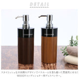 ディスペンサー コンディショナー リンス 通販 詰め替えボトル 詰め替え容器 つめかえ 詰め替え 簡単 楽 ふたが外せる おしゃれ シンプル スタイリッシュ ウッド 木目調 円形 丸型 丸リムーブ型 WOODY ギフト プレゼント 新生活 引っ越し