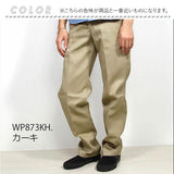 ディッキーズ 873 通販/正規品 おすすめ ボトムス 定番 ファッション メンズ オシャレ ロングパンツ ストレート スリム チノパン ワークパンツ スリムフィット DICKIES