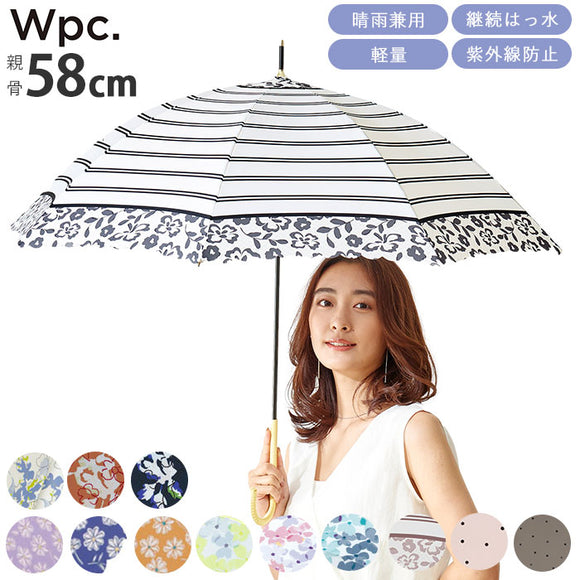wpc 長傘 通販 傘 レディース 晴雨兼用 おしゃれ 可愛い 58cm 大人 かわいい シンプル はっ水 撥水 通勤 通学 UVカット ブランド Wpc. ダブリューピーシー 雨傘 日傘 チェック ボーダー ストライプ 花柄 フラワー