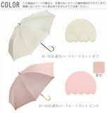 日傘 レディース W.P.C ワールドパーティ 通販 UVカット 紫外線対策 はっ水防水加工 撥水 遮光 遮熱 遮光率99% 晴雨兼用 長傘 軽量 軽い おしゃれ かわいい 黒 ブラック 白 オフ ピンク セーラー ボーダー ドット レース ハート リボン wpc WPC ワールドパーティー