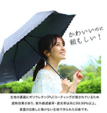 日傘 レディース W.P.C ワールドパーティ 通販 UVカット 紫外線対策 はっ水防水加工 撥水 遮光 遮熱 遮光率99% 晴雨兼用 長傘 軽量 軽い おしゃれ かわいい 黒 ブラック 白 オフ ピンク セーラー ボーダー ドット レース ハート リボン wpc WPC ワールドパーティー