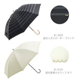 日傘 レディース W.P.C ワールドパーティ 通販 UVカット 紫外線対策 はっ水防水加工 撥水 遮光 遮熱 遮光率99% 晴雨兼用 パラソル 長傘 かさ 長かさ 軽量 軽い おしゃれ かわいい 黒 ブラック ネイビー 紺 白 オフ ホワイト リボンボーダー 星柄スカラップ スター 50cm wpc