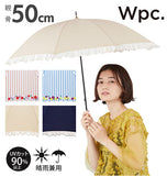 WPC 日傘 長傘 通販 晴雨兼用　レディース 遮光 遮熱 UVカット 紫外線対策 UV対策 紫外線カット 50cm 8本骨 おしゃれ かわいい シンプル 無地 刺繍 フリル ストライプ フラワー 花 晴雨兼用傘 ラタン持ち手 籐 バンブー持ち手 竹 撥水 はっ水 防水加工 パラソル きれいめ