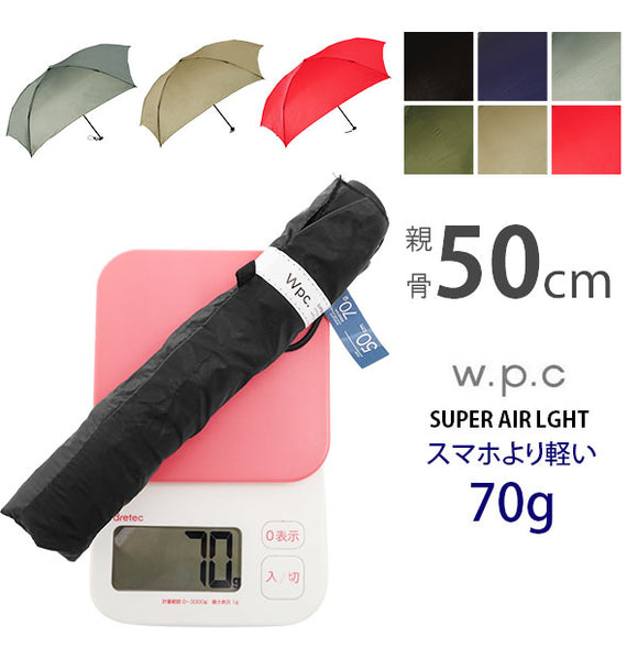 折りたたみ傘 50cm 超軽量 70g w.p.c ワールドパーティ 通販 折り畳み傘 5本骨 カーボンファイバー骨 軽量 軽い レディース メンズ スリム コンパクト 無地 シンプル おしゃれ 手開き 手動 傘 カサ かさ 折り畳み 折りたたみ 雨具 雨傘 レイングッズ 黒 ブラック WPC
