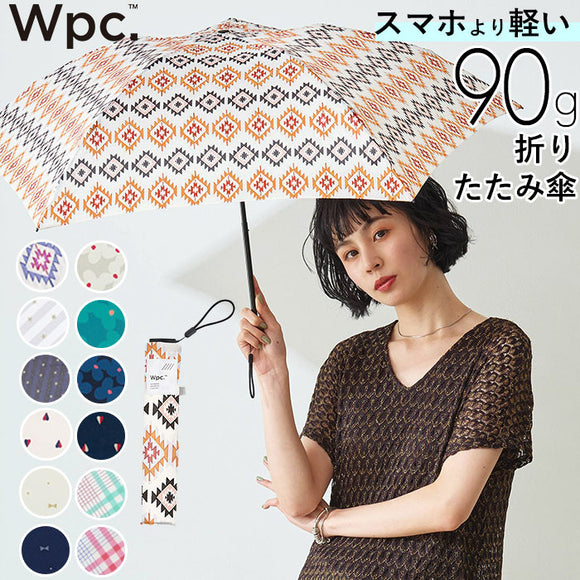 折りたたみ傘 50cm 超軽量 90g w.p.c ワールドパーティ 通販 折り畳み傘 5本骨 カーボン骨 軽量 軽い スリム コンパクト レディース メンズ シンプル おしゃれ かわいい 折り畳み 折りたたみ 傘 カサ かさ 雨具 雨傘 レイングッズ ボーダー ストライプ チェック WPC