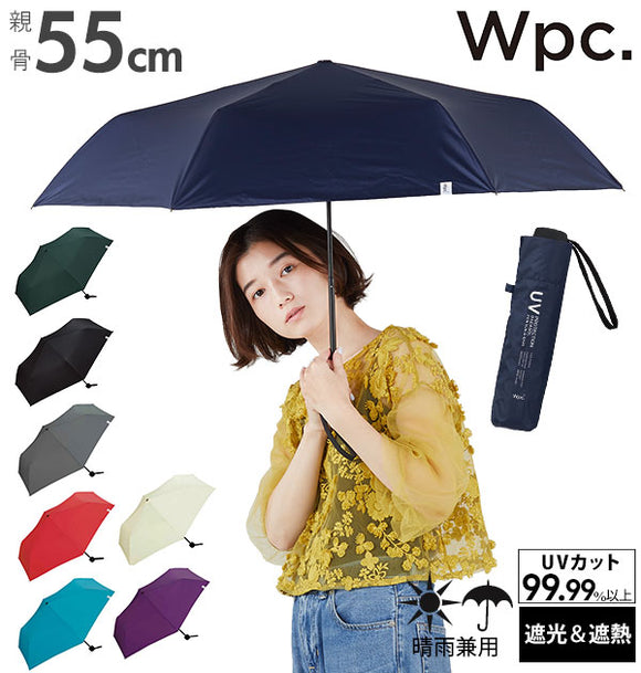 折りたたみ傘 軽量 メンズ 通販 晴雨兼用 日傘 55cm レディース 大きい 軽い 無地 折りたたみ日傘 ブランド WPC Wpc. 折りたたみ 傘 折り畳み パラソル おしゃれ シンプル UVカット 紫外線対策 紫外線カット UV対策 男女兼用 ユニセックス 通勤 通学 置き傘 携帯