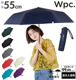 折りたたみ傘 軽量 メンズ 通販 晴雨兼用 日傘 55cm レディース 大きい 軽い 無地 折りたたみ日傘 ブランド WPC Wpc. 折りたたみ 傘 折り畳み パラソル おしゃれ シンプル UVカット 紫外線対策 紫外線カット UV対策 男女兼用 ユニセックス 通勤 通学 置き傘 携帯