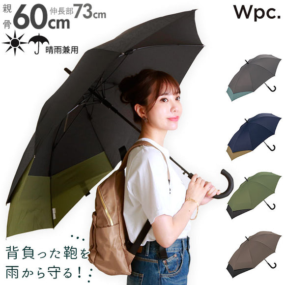 傘 メンズ おしゃれ 通販 ジャンプ レディース 長傘 雨傘 ワンタッチ 大きいサイズ 大きめ 60cm 60センチ 伸長 73cm 73センチ 晴雨兼用 遮光 UVカット 紫外線カット リュックが濡れない ワンタッチ傘 紫外線対策 UV対策 BACK PROTECT バックプロテクト 背中が濡れない