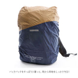 レインカバー リュック 通販 wpc リュックカバー 撥水 はっ水 通学 通勤 メンズ レディース 防災 台風 自転車 バイク おしゃれ シンプル バイカラー 切り替え バックパックカバー レインカバー レインバックパックカバー RAIN BACKPACK COVER ザックカバー バッグ小物