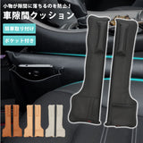 車 シート 隙間 収納 通販 車載隙間収納ケース 高級 すきまクッション クッション 隙間収納 落下防止 すきま ポケット コンソール コンソールボックス 収納ケース 収納ポケット 小物収納 座席 車載用 PUレザー 2本セット カー雑貨 カー用品 カー car カーグッズ 雑貨 便利