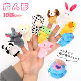 指人形 セット 通販 フィンガーパペット アニマル どうぶつ 動物 10匹セット 10個セット 可愛い かわいい 手遊び 手あそび てあそび 指遊び 指あそび ゆびにんぎょう 人形劇 幼稚園 保育園 イヌ クマ ゾウ ウサギ ウシ カバ アヒル パンダ ネズミ カエル 人形 ぬいぐるみ