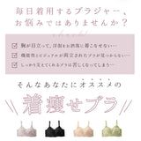 【24h限定・30%OFFクーポン付+さらに4/5(水)はP10倍!】胸を小さく見せるブラ ノンワイヤー 通販 ブラジャー 着痩せブラ インナー スマートブラ 大きいサイズ 小さく見せるブラジャー おしゃれ かわいい レース ブラ ジュニア 脇肉 ナイトブラ レディース 下着
