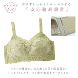 【24h限定・30%OFFクーポン付+さらに4/5(水)はP10倍!】胸を小さく見せるブラ ノンワイヤー 通販 ブラジャー 着痩せブラ インナー スマートブラ 大きいサイズ 小さく見せるブラジャー おしゃれ かわいい レース ブラ ジュニア 脇肉 ナイトブラ レディース 下着