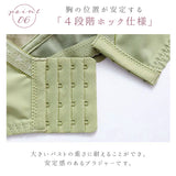 【24h限定・30%OFFクーポン付+さらに4/5(水)はP10倍!】胸を小さく見せるブラ ノンワイヤー 通販 ブラジャー 着痩せブラ インナー スマートブラ 大きいサイズ 小さく見せるブラジャー おしゃれ かわいい レース ブラ ジュニア 脇肉 ナイトブラ レディース 下着