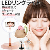 スマホスタンド ライト付き 通販 リングライト スマホ LED 自撮りライト セルカライト かわいい おしゃれ 伸縮 高さ調節 ビデオ会議 Web会議 ライブ配信 女優ライト 卓上 スマートフォンスタンド スマートフォン