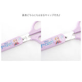 キッチンばさみ 子供用 通販 キッチンバサミ 子供 はさみ さや付き こども用キッチンはさみ こども用キッチンばさみ 子ども用 子供用 キッズ用 幼児 お手伝い キッチンはさみ キャップ付き キャラクター プリンセス ミニー アリエル アナ雪 カーズ トイストーリー