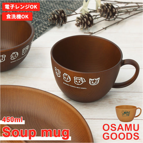 osamu goods スープカップ 通販 オサムグッズ スープマグ マグカップ マグ スープボウル 取っ手 皿 おしゃれ 食器 大人 子供 かわいい キャラクター グッズ 木目 お皿 日本製 キッチン用品