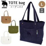 moz トートバッグ 通販 コーデュロイ ブランド モズ おしゃれ lサイズ 布 無地 かばん 鞄 通学 バッグ 大きめ バック 白 ホワイト ベージュ カーキ ネイビー 冬バッグ 大人 かわいい 北欧