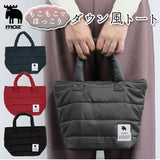 moz トートバッグ 通販 ダウン風 ブランド モズ おしゃれ カジュアル 布 無地 サブ かばん 鞄 ミニ バッグ 小さめ バック 黒 ブラック グレー レッド ネイビー 冬バッグ 大人 かわいい 北欧
