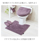 トイレマット MODERNIST モダニスト 通販 トイレ足元マット トイレ マット 耳長 滑りにくい 無地 シンプル おしゃれ ふわふわ ふかふか トイレタリー サニタリー トイレファブリック 約55×60cm トイレ用 YOKOZUNA ヨコズナ