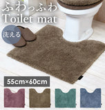 トイレマット MODERNIST モダニスト 通販 トイレ足元マット トイレ マット 耳長 滑りにくい 無地 シンプル おしゃれ ふわふわ ふかふか トイレタリー サニタリー トイレファブリック 約55×60cm トイレ用 YOKOZUNA ヨコズナ