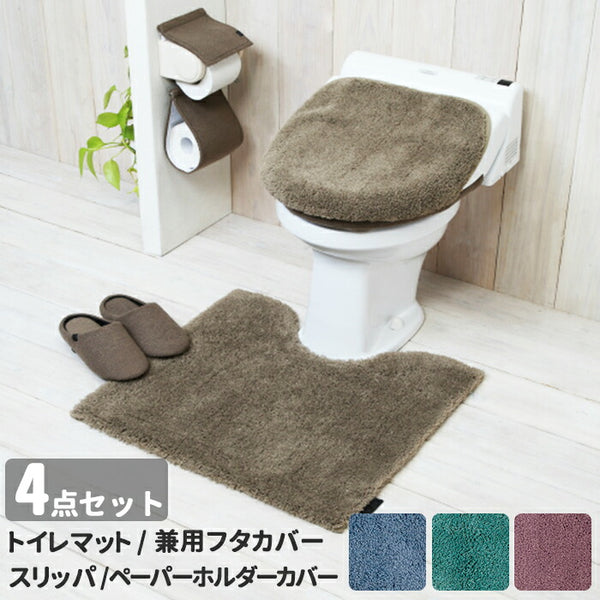 トイレマット 4点セット - バス・洗面所用品