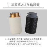 ソープディスペンサー 泡 陶器 通販 ハンドソープ ソープボトル ディスペンサー フォームボトル 詰め替え ボトル セラミック おしゃれ シンプル 容器 手動 石鹸 プッシュ 洗面所 キッチン