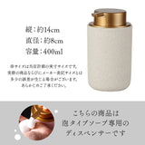 ソープディスペンサー 泡 陶器 通販 ハンドソープ ソープボトル ディスペンサー フォームボトル 詰め替え ボトル セラミック おしゃれ シンプル 容器 手動 石鹸 プッシュ 洗面所 キッチン