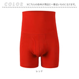 腹巻 ボクサー パンツ  通販 ボクサーパンツ メンズ 前開き ロング ハイウエスト ボクサーブリーフ ボクサーショーツ 下着 腹巻き はらまき   無地 シンプル インナー メンズ下着 アンダーウェア メンズインナー