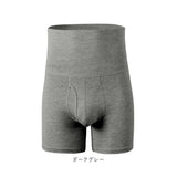 腹巻 ボクサー パンツ  通販 ボクサーパンツ メンズ 前開き ロング ハイウエスト ボクサーブリーフ ボクサーショーツ 下着 腹巻き はらまき   無地 シンプル インナー メンズ下着 アンダーウェア メンズインナー