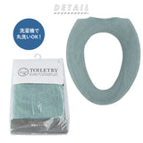 便座カバー o型 通販 o型便座用 ふわふわ トイレカバー カバー o型専用 ベージュ 黒 無地 シンプル インテリア 新生活 衛生用品 おしゃれ トイレタリー ブランド ヨコズナ