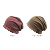 ニット帽子 通販 レディース ニット帽子 ニット帽 ニット 室内帽 薄手 軽量 通気 蒸れにくい ナイトキャップ ケア帽子 ハット シンプル ストレッチ 就寝用 通院 かわいい
