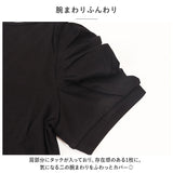 カットソー 半袖 レディース 通販 パフスリーブ tシャツ バルーン バルーン袖 きれいめ 上品 エレガント vネック レディーストップス おしゃれ お洒落 かわいい 可愛い 大人 カジュアル トップス 春 夏 オフィスカジュアル お出かけ