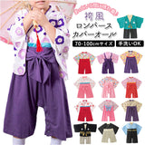 袴ロンパース 女 通販 女の子 カバーオール ロンパース 和服 着物 長袖 フォーマル ベビー服 子供服 出産祝い 衣装 ギフト 入園式 結婚式