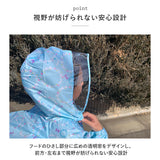 レインコート キッズ 女の子 通販 ランドセル対応 自転車 おしゃれ かわいい 子供用 こども 子ども 小学生 低学年 園児 女児 ガールズ 入学準備 雨具 通学 通園 レイングッズ ユアーズアーミーワールド