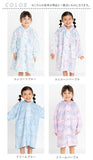 レインコート キッズ 女の子 通販 ランドセル対応 自転車 おしゃれ かわいい 子供用 こども 子ども 小学生 低学年 園児 女児 ガールズ 入学準備 雨具 通学 通園 レイングッズ ユアーズアーミーワールド