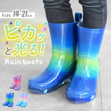 レインブーツ キッズ 男の子 女の子 通販 長靴 レインシューズ おしゃれ かわいい 子供用 こども 子ども 雨靴 低学年 園児 女児 男児 入学準備 雨具 靴 くつ レイングッズ ユアーズアーミーワールド