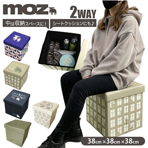 moz スツール 通販 折り畳みスツール ブランド モズ おしゃれ 折畳み 収納 ボックス 折りたたみ オットマン 椅子 玄関 イス いす 子ども用 キッズ チェア 大人 かわいい 北欧雑貨