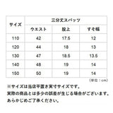 オーバーパンツ キッズ 女の子 通販 夏 3分丈 幼稚園 スパッツ 子ども ブラック 110 120 130 140 150 サイズ ホワイト グレー ピンク インナーパンツ 見せパン 下着