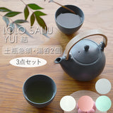 急須 湯呑 セット 通販 美濃焼 おしゃれ 日本製 土瓶 陶器 茶こし saliu yui 結 持ち手 お茶 茶器 きゅうす 来客用 洗いやすい 新築祝い ギフト キッチン 雑貨 和食器 ブランド LOLO ロロ