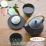 急須 湯呑 セット 通販 小皿 10cm おしゃれ 日本製 土瓶 陶器 美濃焼 皿 saliu yui 結 持ち手 お茶 茶器 きゅうす 来客用 洗いやすい 新築祝い ギフト キッチン 雑貨 和食器 ブランド LOLO ロロ