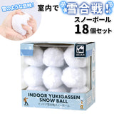 おうち遊び 通販 インドア YUKIGASSEN スノーボール 18個セット 雪合戦 雪玉 ボール ディスプレイ 飾り 室内遊び 大人 子ども 子供 こども ボール遊び 溶けない 濡れない 痛くない スポーツトイ インドア雪合戦スノーボール スノーボール 18個セット NMXK3919 おもちゃ