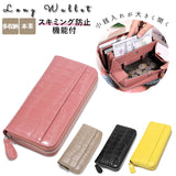 長財布 レディース 本革 通販 財布 ロングウォレット 大容量 ラウンドファスナー スキミング防止 rfid 革 レザー カード入れ 小銭入れ ファスナー 無地 シンプル かわいい おしゃれ