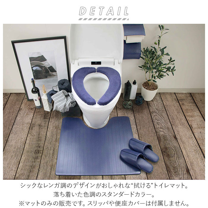 トイレマット 拭ける 通販 滑りにくい 引越祝い 新生活 一人暮らし プレゼント ギフト シンプル トイレ足元マット無地 掃除簡単 PVC –  バックヤードファミリー