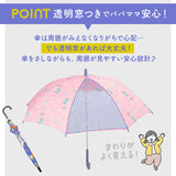 傘 子供用 55センチ 50センチ 通販 おしゃれ キッズ 55cm 50cm ユニコーン グラスファイバー 安全ストッパー 手開き 男の子 男児 女の子 女児 透明窓 長傘 オレンジボンボン 入園 入学準備 ザジーザップス 雨具 かさ カサ Mサイズ Lサイズ ユアーズアーミーワールド