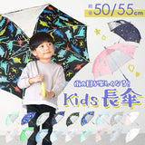 傘 子供用 55センチ 50センチ 通販 おしゃれ キッズ 55cm 50cm ユニコーン グラスファイバー 安全ストッパー 手開き 男の子 男児 女の子 女児 透明窓 長傘 オレンジボンボン 入園 入学準備 ザジーザップス 雨具 かさ カサ Mサイズ Lサイズ ユアーズアーミーワールド